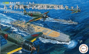 1/3000 集める軍艦シリーズ№18 あ号作戦 小沢艦隊乙部隊セット(飛鷹型/龍鳳/長門/彩色済み艦載機付き) フジミ, FUJ01546, by フジミ