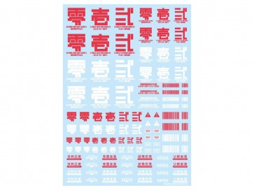 JPNデカール01 レッド (1枚入) ハイキューパーツ, HIQ75091, by ハイキューパーツ