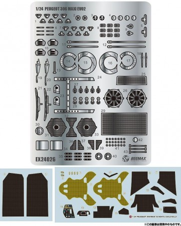 BEEMAX 1/24 プジョー 306 MAXI EVO2 1998 モンテカルロラリー クラスウィナー用ディテールアップパーツ プラッツ, PLZ78879, by プラッツ