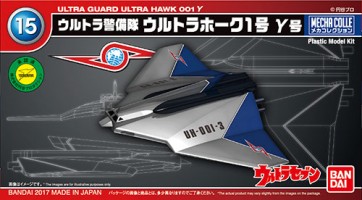 メカコレクション ウルトラホーク１号 γ号 バンダイ, BAN84263, by バンダイ