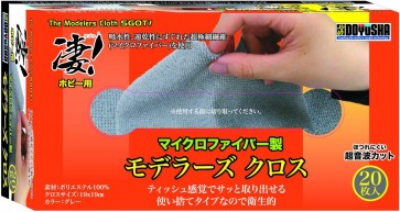 凄!ホビー用 モデラーズクロス 童友社, DYS30766, by 童友社