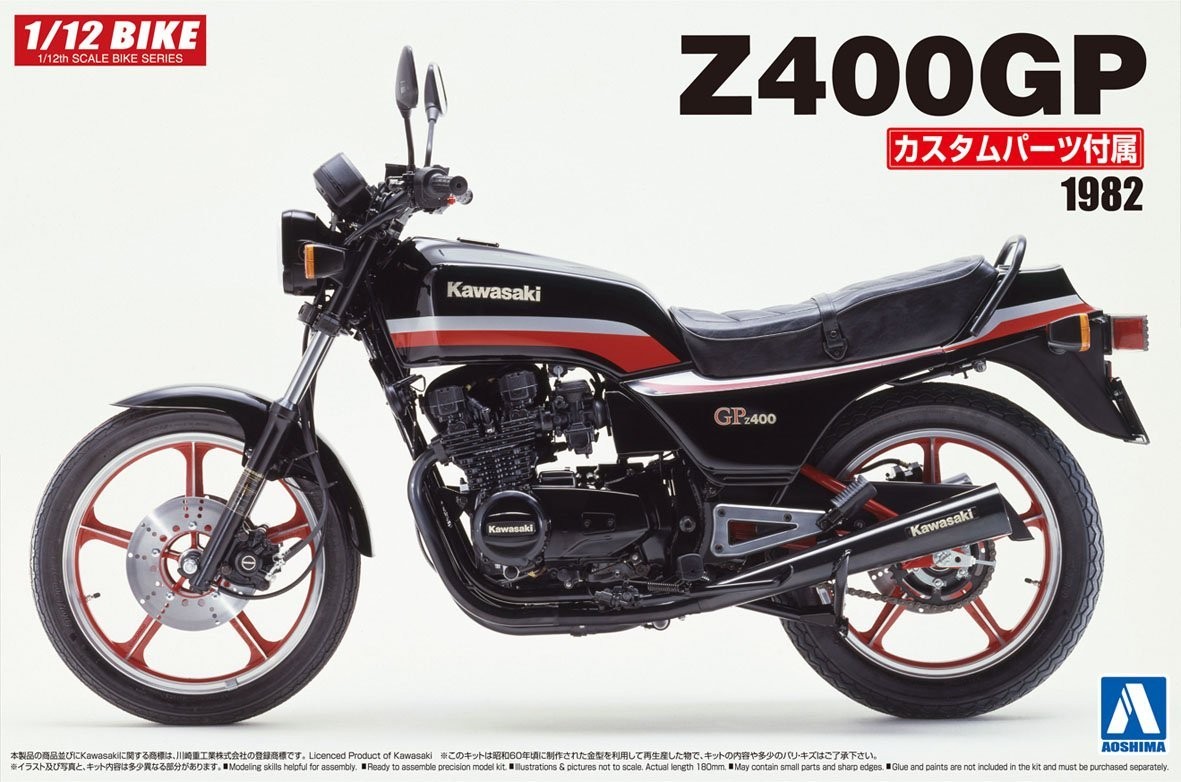 1/12 カワサキ Z400GP カスタムパーツ付き アオシマ | 東京ホビーポータル