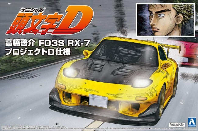 1/24 アオシマ RX-7 fd3s 完成品 アオシマ 1/24 頭文字D No.8 高橋啓介 FD3S RX-7 プロジェクトD