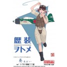 1/35 歴装ヲトメ 葵(あおい) w/1/72スケール 零戦二二型 ファインモールド, FIN80073, by ファインモールド