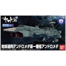 メカコレ　地球連邦アンドロメダ級 一番艦 アンドロメダ バンダイ, BAN97782, by バンダイ