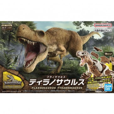 プラノサウルス ティラノサウルス バンダイ, BAN42622, by バンダイ