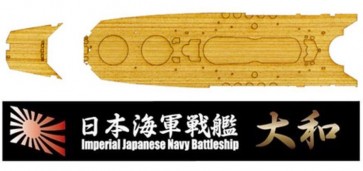 1/700 特シリーズ 日本海軍超弩級戦艦 大和(終焉型)用 木甲板シール(w/艦名プレート) フジミ, FUJ32984, by フジミ