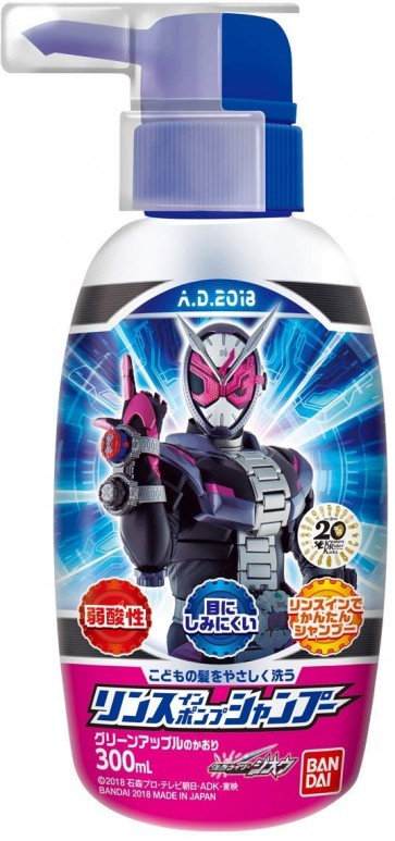 仮面ライダージオウ リンスインポンプシャンプー バンダイ, BAN77538, by バンダイ