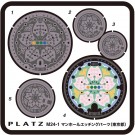1/24 マンホール エッチングパーツ (東京都) プラッツ, PLZ86812, by プラッツ