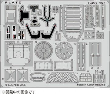 1/72 航空自衛隊 F-35B ライトニングII用 エッチングパーツ プラッツ, PLZ30102, by プラッツ