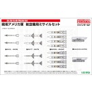 1/72 航空機シリーズ 現用アメリカ軍 航空機用ミサイルセット ファインモールド, FIN20317, by ファインモールド