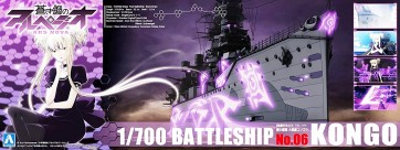 1/700 蒼き鋼のアルペジオ -アルス・ノヴァ- 6 霧の艦隊 戦艦コンゴウ アオシマ, AOS10280, by アオシマ
