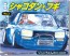 1/24 シャコタン・ブギ No.3 ジュンちゃんのハコスカ アオシマ, AOS00698, by アオシマ