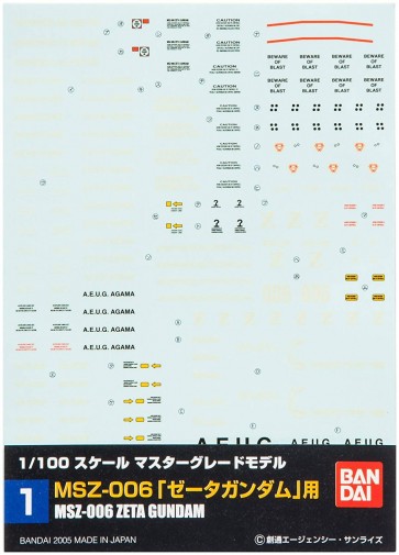 ガンダムデカール ＭＧ Ｚガンダム用, BAN40955, by バンダイ