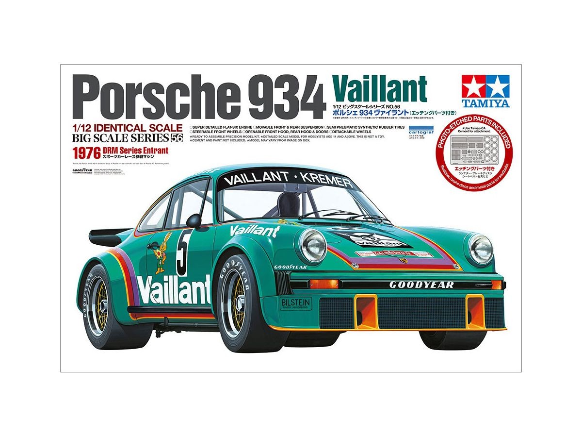 1/12 ポルシェ 934 ヴァイラント (エッチングパーツ付き) [スケール