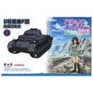 1/35 ガールズ&パンツァー 最終章: II号戦車F型 青師団高校 プラッツ, PLZ61505, by プラッツ