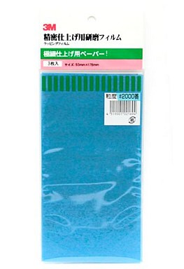 ３Ｍ　ﾗｯﾋﾟﾝｸﾞﾌｨﾙﾑ＃2000, MNSO-7B, by ミネシマ