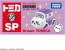 ドリームトミカ SP ちいかわ モモンガ タカラトミー, TAK34080, by タカラトミー