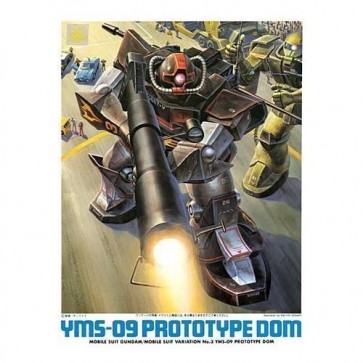 1/144 MSV03 ﾌﾟﾛﾄﾀｲﾌﾟﾄﾞﾑ, BAN13084, by バンダイ