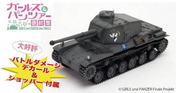 1/72 ガールズ&パンツァー: 三式中戦車(チヌ)アリクイさんチーム プラッツ, PLZ59625, by プラッツ