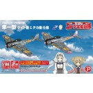 プレックス 1/144 荒野のコトブキ飛行隊 隼一型 ケイト機 & チカ機 仕様 プラッツ, PLZ57317, by プラッツ
