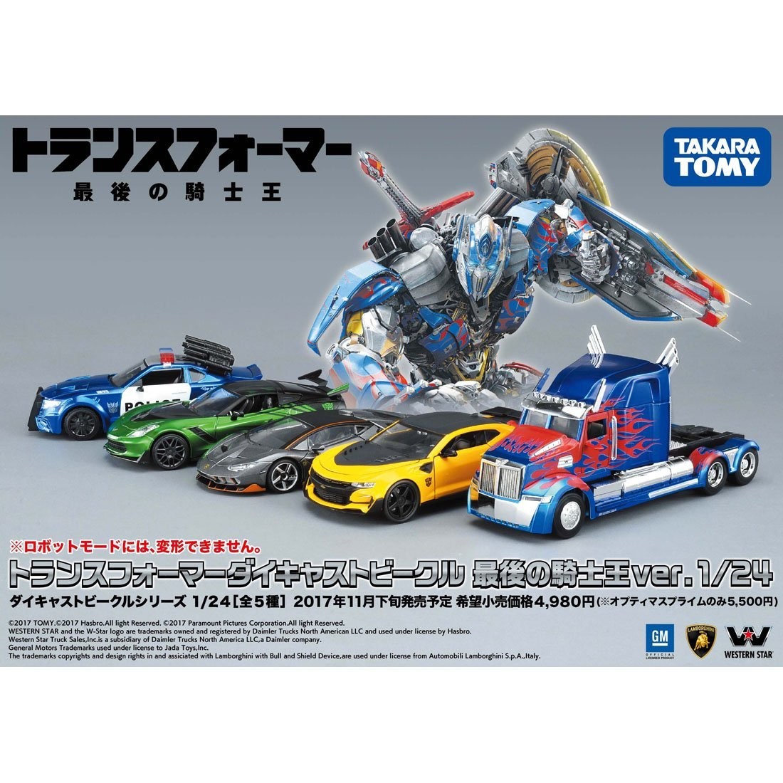 トランスフォーマー まとめ売り アドベンチャー スタジオシリーズ 最後の騎士王 トランスフォーマー まとめ売り アドベンチャー スタジオ