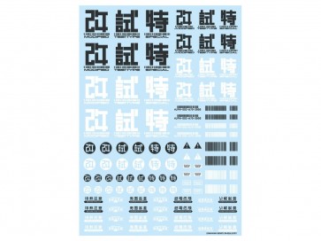 JPNデカール02 ダークグレー (1枚入) ハイキューパーツ, HIQ75114, by ハイキューパーツ