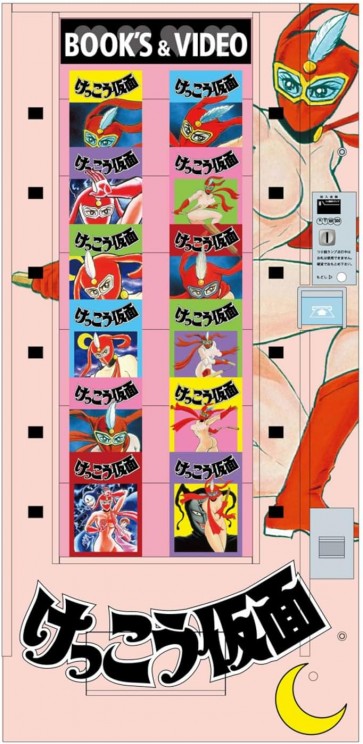 1/12 レトロ自販機(ブックベンダー) けっこう仮面 ハセガワ, HAS24248, by ハセガワ