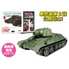 1/35 ガールズ＆パンツァー T-34/76 プラウダ高校 【最終章パッケージ仕様】 プラッツ, PLZ60102, by プラッツ