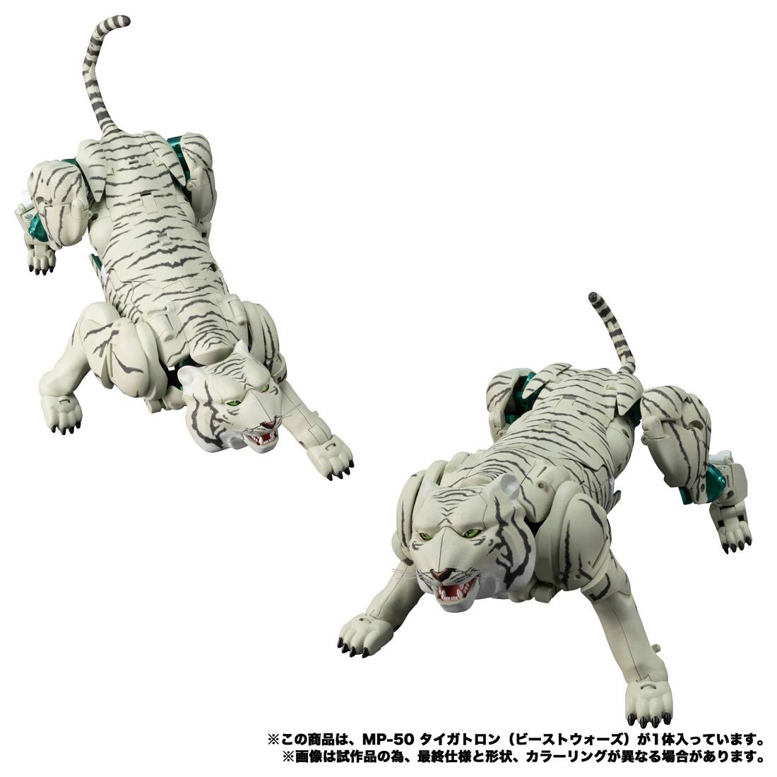 トランスフォーマー マスターピース MP-50 タイガトロン