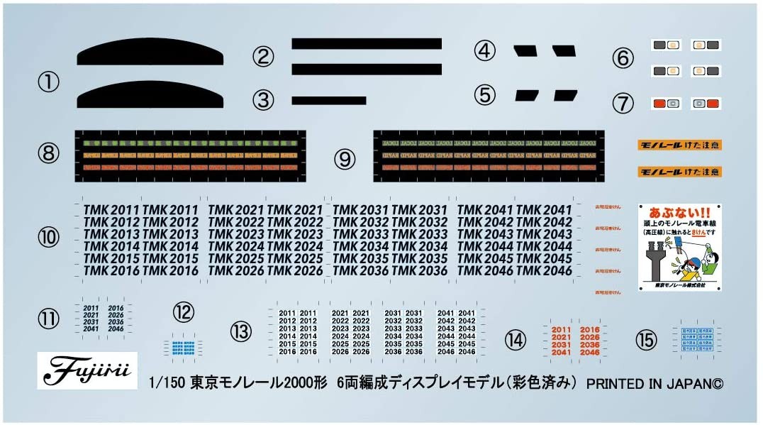 1/150 ストラクチャーシリーズNo.15 東京モノレール2000形 新塗装 6両