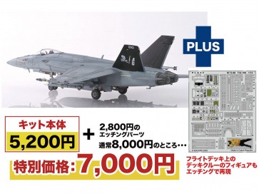 1/72 アメリカ海軍 艦上戦闘機 F/A-18E スーパーホーネット VFA-103 ジョリーロジャース ディテールアップ用エッチングパーツ付属 プラッツ, PLZ30195, by プラッツ