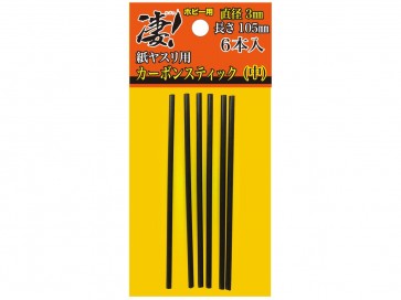 凄!ホビー用 紙ヤスリ用カーボンスティック 直径3mm(中) 童友社, DYS30704, by 童友社