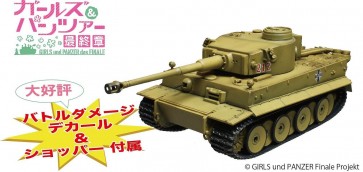 1/72 ガールズ&パンツァー: ティーガーI 黒森峰女学園 プラッツ, PLZ59663, by プラッツ
