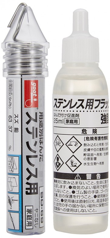 ｸﾞｯﾄ　ステン用ハンダ, MNSBS-4A, by ミネシマ