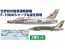1/144 アメリカ空軍 F-100D スーパーセイバー トリプルゼロ プラッツ, PLZ01799, by プラッツ