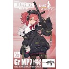 1/12 リトルアーモリー [LADF17] ドールズフロントライン Gr MP7タイプ トミーテック, TMT17098, by トミーテック