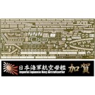 1/700 特シリーズ 日本海軍航空母艦 加賀用 エッチングパーツ(w/艦名プレート) フジミ, FUJ32878, by フジミ