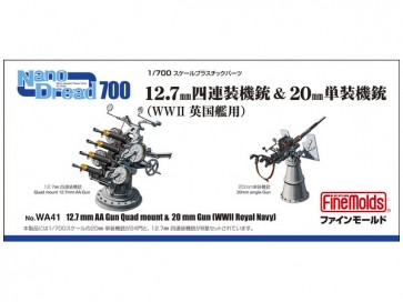 1/700 12.7mm四連装機銃＆20mm単装機銃（WWII英国艦用） ファインモールド, FIN70411, by ファインモールド