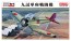 1/48 帝国海軍 九試単座戦闘機 ファインモールド, FIN90272, by ファインモールド
