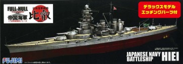 1/700 帝国海軍シリーズSPOT No.02 日本海軍戦艦 比叡 フルハルモデル DX フジミ, FUJ30577, by フジミ
