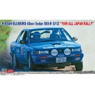 1/24 ニッサン ブルーバード 4ドアセダン SSS-R（U12型） 1989年全日本ラリー ハセガワ, HAS05413, by ハセガワ