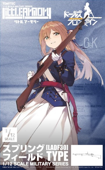 1/12 リトルアーモリー [LADF30] ドールズフロントライン スプリングフィールド タイプ トミーテック, TMT23921, by トミーテック