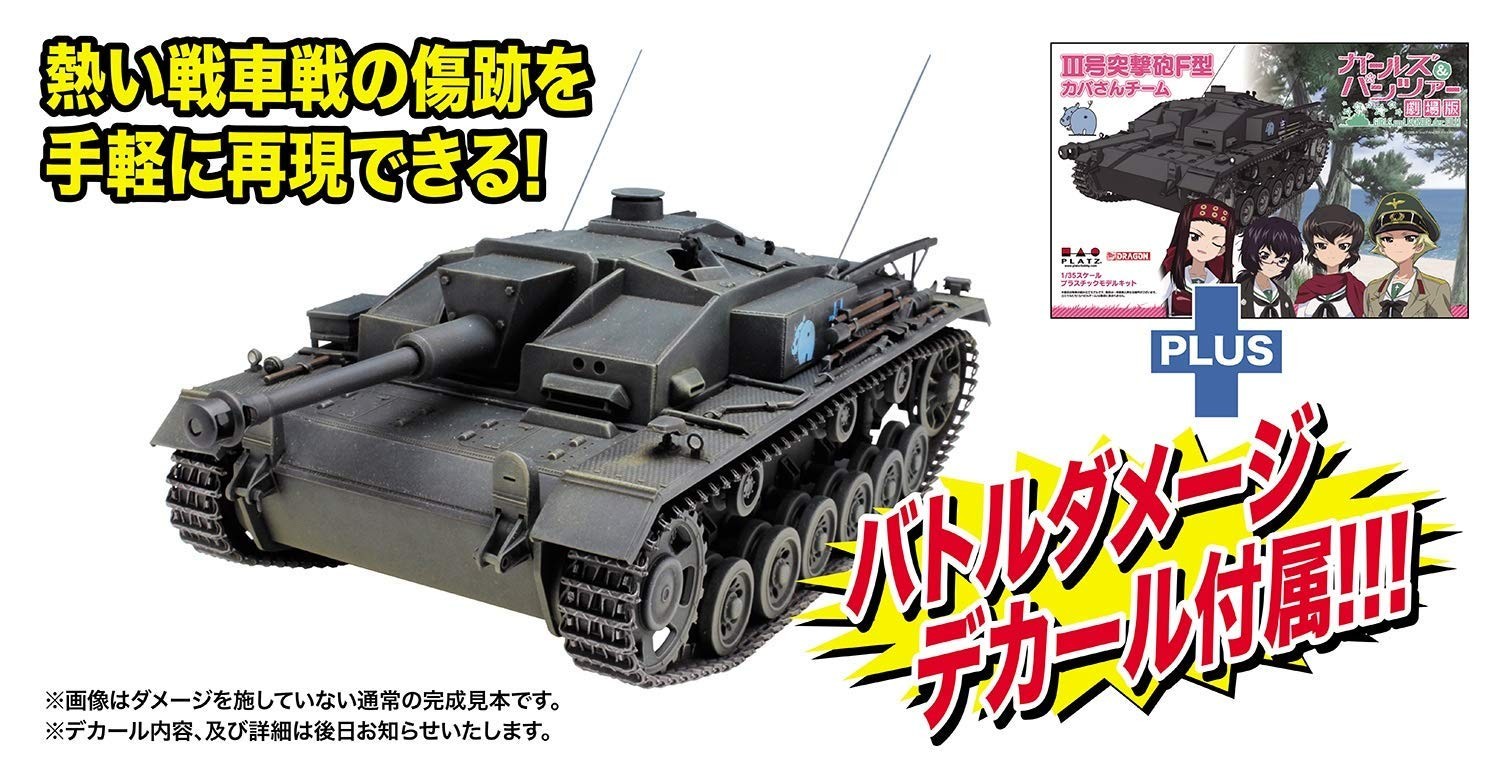 1/35 ガールズ&パンツァー劇場版 III号突撃砲F型 カバさんチーム