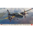 1/72 三菱 キ67 四式重爆撃機 飛龍 "飛行第98戦隊" ハセガワ, HAS22829, by ハセガワ