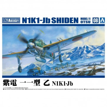 1/72 航空機 No.8 紫電 一一型 乙 N1K1-Jb アオシマ, AOS51900, by アオシマ