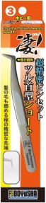 凄!ホビー用 3.超精密ピンセット ツル首型ショート 童友社, DYS30650, by 童友社