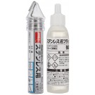ｸﾞｯﾄ　ステン用ハンダ, MNSBS-4A, by ミネシマ