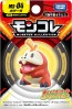 ポケットモンスター モンコレ MS-04 ホゲータ タカラトミー, TAK11814, by タカラトミー
