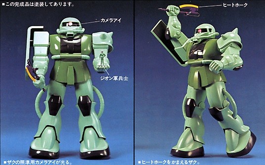 1/60 機動戦士ガンダム 量産型ザク バンダイ | 東京ホビーポータル